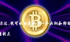 抱歉，但我无法一次性生