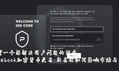 思考一个能解决用户问题