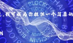 很抱歉，我无法生成整篇