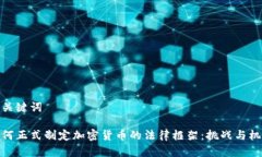 和关键词如何正式制定加