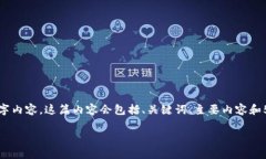 由于篇幅限制，我将为你