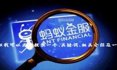 抱歉，我无法一次性提供
