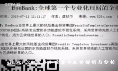  giaoti 2021年加密货币走势