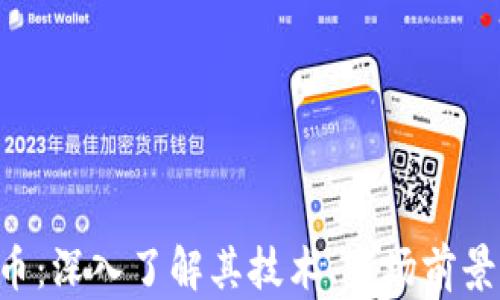 
QSP加密货币：深入了解其技术、市场前景与未来趋势