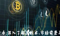 QSP加密货币：深入了解其
