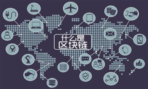

加密货币的交易价值解析：从投资到实际应用的全面理解