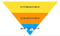 : 如何在TP钱包中将TRX兑换