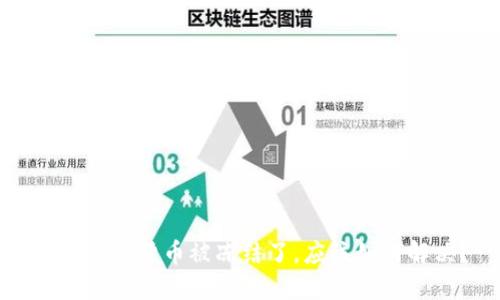 投资加密货币被冻结了，应该如何解决？
