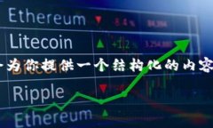 很抱歉，我无法提供确切