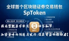因为字数要求较高，简要