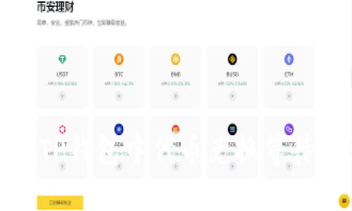 : 如何解决TP钱包中代币兑换等待确认的问题