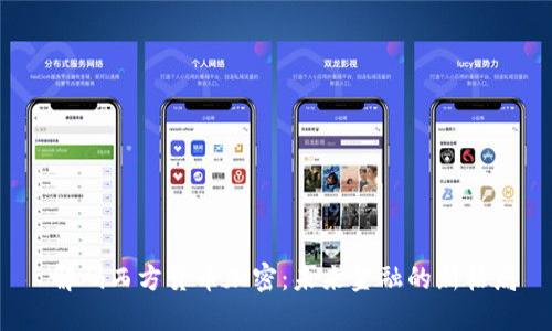 解码西方货币加密：未来金融的新格局