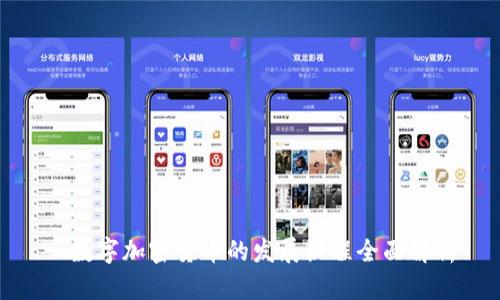 : 数字加密货币的发展历程全面解析