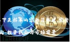由于请求内容较长，以下
