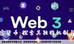 : 离子加密货币：探索其独