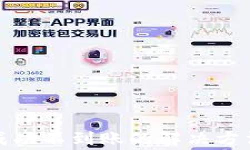 
tp钱包闪兑成功不到账的解决方法与注意事项