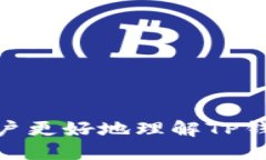tiaoti如何通过TP钱包接收他