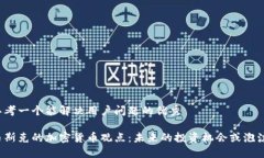 思考一个能解决用户问题