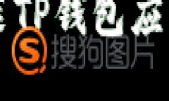 华为手机安装TP钱包应用的