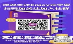 探索加密货币借贷：如何