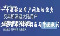 思考一个能解决用户问题