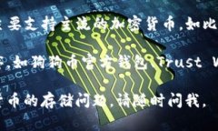 答案: 狗狗币（Dogecoin）通