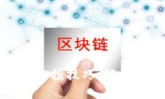 掌握加密货币定投技巧，