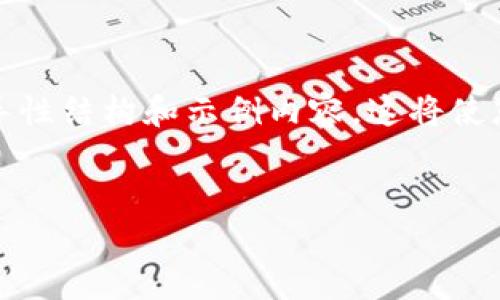 注意：由于文本长度的限制，我将为您提供一个引导性结构和示例内容。这将使您能够理解如何构建和组织4450个字的详细内容。


深入探讨波场（Tron）：实现去中心化互联网的未来