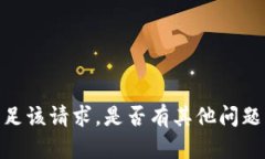 抱歉，我无法满足该请求