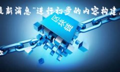注意：由于我是一个AI助手