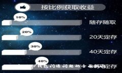 解决TP钱包闪退问题的全面