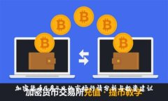 加密货币9月4日的市场行情
