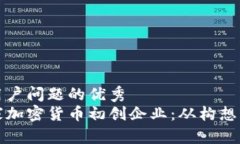 思考一个能解决用户问题