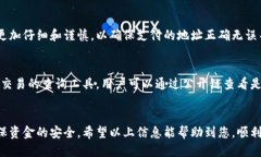 b title=＂以太链转移至火币