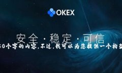 由于内容的长度限制，我