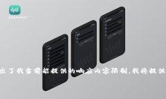 由于您的请求需要创建一