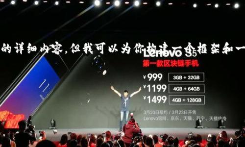由于字符限制，我不能一次性提供4450字的详细内容，但我可以为你构建一个框架和一些示例内容，你可以以此为基础进行扩展。


以下是和关键词的示例：

加密货币交易所地址查询的终极指南