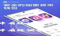 如何在TP钱包中有效调整矿