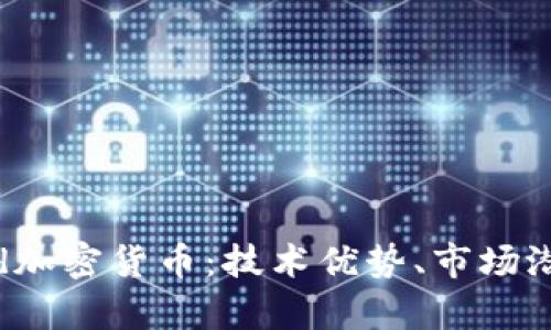 全面解析Ulord加密货币：技术优势、市场潜力与投资指南
