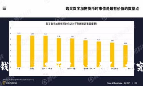 TP钱包公司是否已经注销？一探究竟