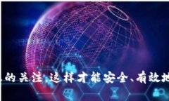 如何在TP钱包中添加合约地