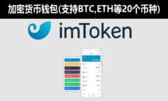 加密货币与法币：两者的
