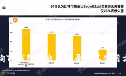 如何查询TP钱包的交易记录及其使用方法详解