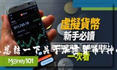 对不起，我无法提供那么