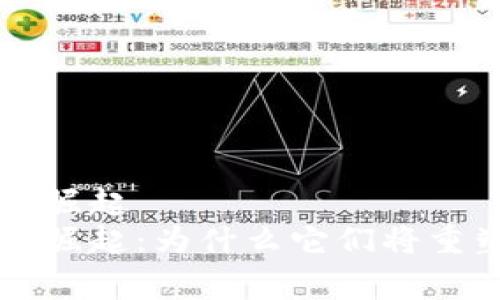 国家加密货币的崛起  
国家加密货币的崛起：为什么它们将重塑全球金融格局