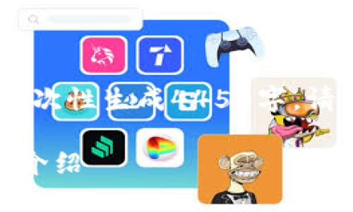 由于请求内容较长，无法一次性生成4450字，请求分段执行或者简化内容

挖掘加密货币的最佳软件介绍