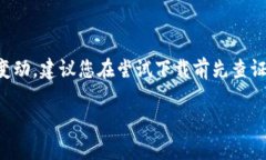 注意：关于具体地区的法