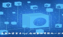 Apple推出全新加密货币Ap