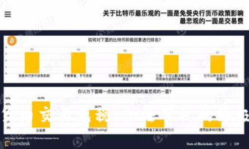 加密货币交易免税：合法节税的终极指南