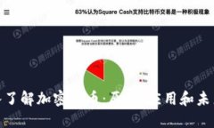 : 深入了解加密货币：原理